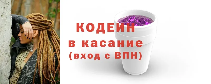 Кодеин Purple Drank  Грозный 